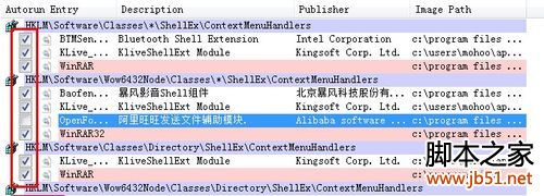 教您彻底优化计算机开机时启动项目的使用方法21