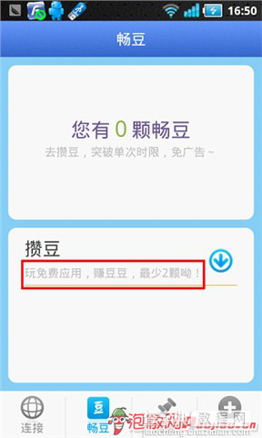 用WIFI如何免费上网4