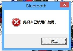 Win8.1系统蓝牙怎么开? win8.1怎么打开蓝牙1