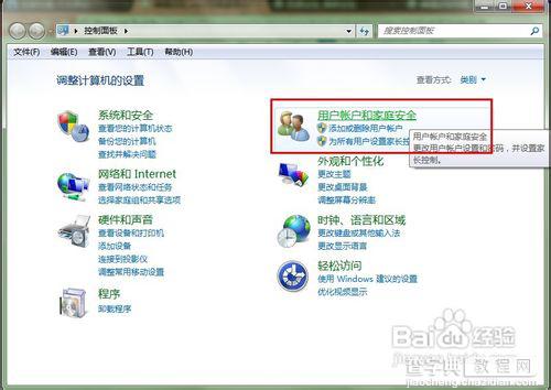 教你win7系统下远程桌面连接设置方法2