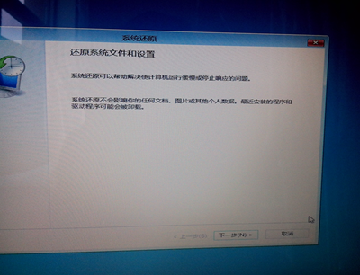 Win8自带的自动修复功能无法修复您的电脑4