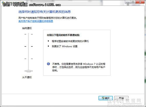 巧设msconfig提升win7系统的启动速度和运行效率6