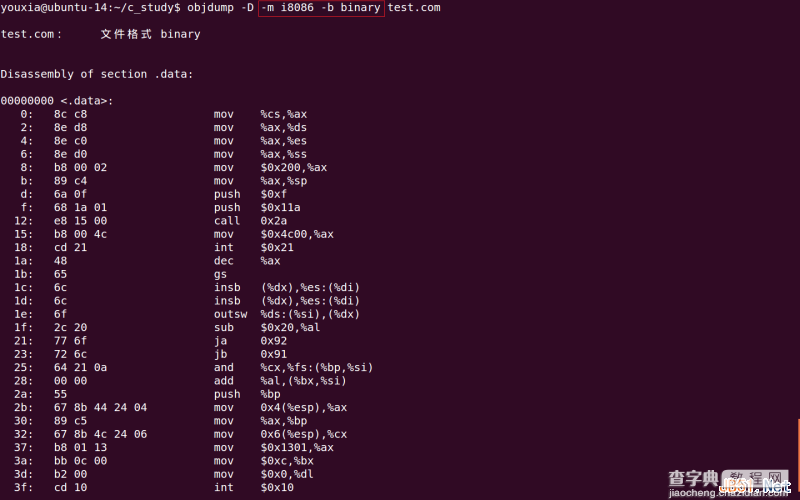 Linux折腾记（八）：使用GCC和GNU Binutils编写能在x86实模式运行的16位代码7