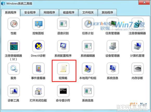 Win7小技巧：怎么关闭可移动驱动器自动播放方法汇总3