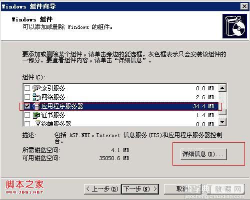 安装和使用FTP for Windows2003图文步骤4