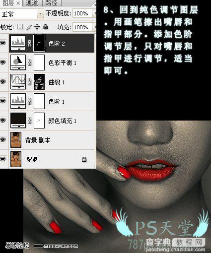 Photoshop 模特暗调金色质感肤色8