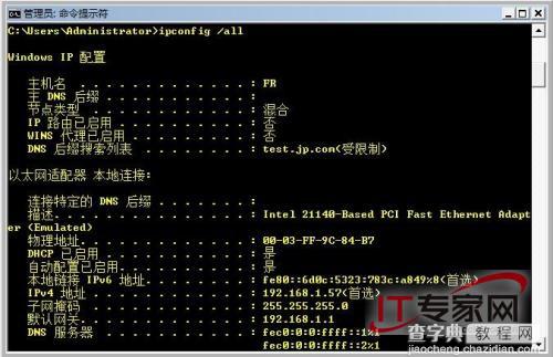 部署NAP For DHCP 限制非法客户端10