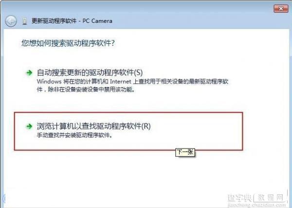 利用win7系统驱动程序解决电脑没有声音的方法(win7系统没声音)1