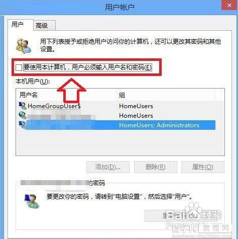 Win8系统开机密码怎么取消 Win8电脑开机加速教程详解16