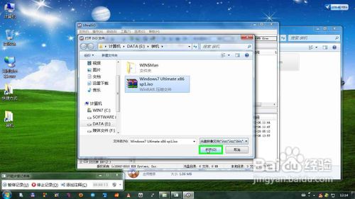 在XP/Win7下安装/重装Win7系统教程2