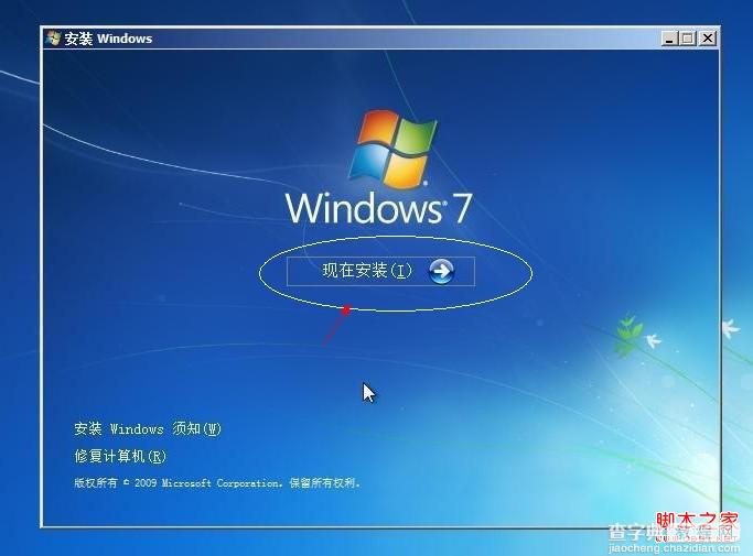 硬盘安装win7方法 windows7硬盘安装图文教程5