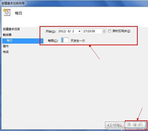 win7怎么定时关机？win7定时关机设置两种方法5