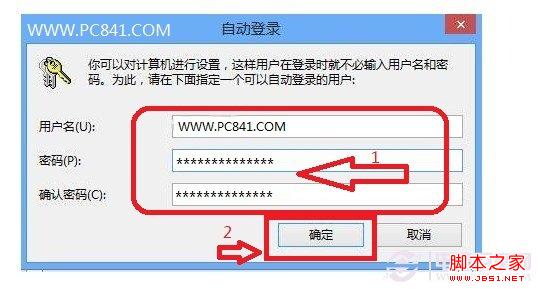 Win8取消开机密码 图文介绍Win8如何取消登陆密码4