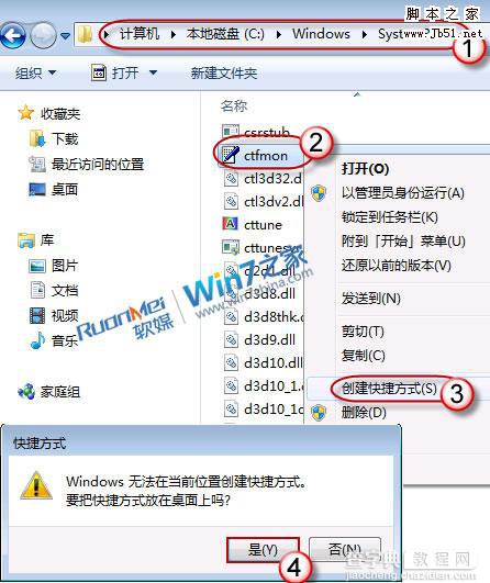 找回Windows7下消失不见的语言栏的具体步骤4