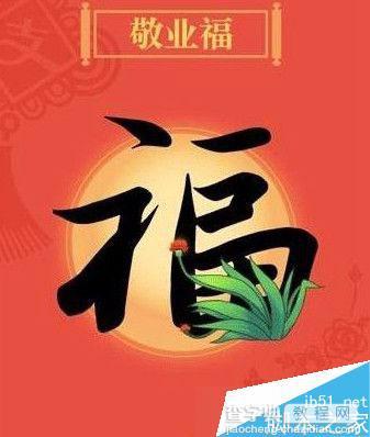 支付宝2月1日红包雨有敬业福吗 支付宝2月1日红包雨时间介绍1