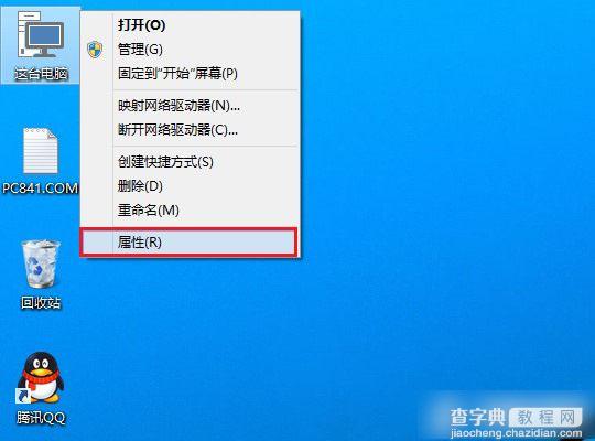 Win10怎么看电脑配置？Win10系统电脑配置查看方法图解1