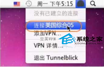 Mac借助tunnelblick设置OpenVPN教程4