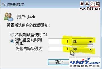 Windows 7磁盘配置使用技巧提高磁盘使用率6