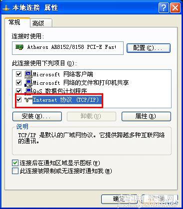 WinXP系统提高启动速度的几个小技巧4