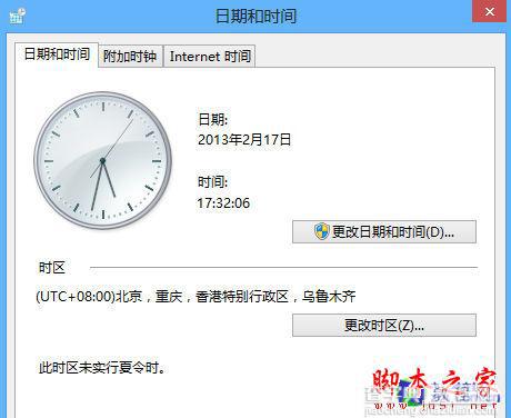 Win8系统教你如何找回美式键盘的技巧4