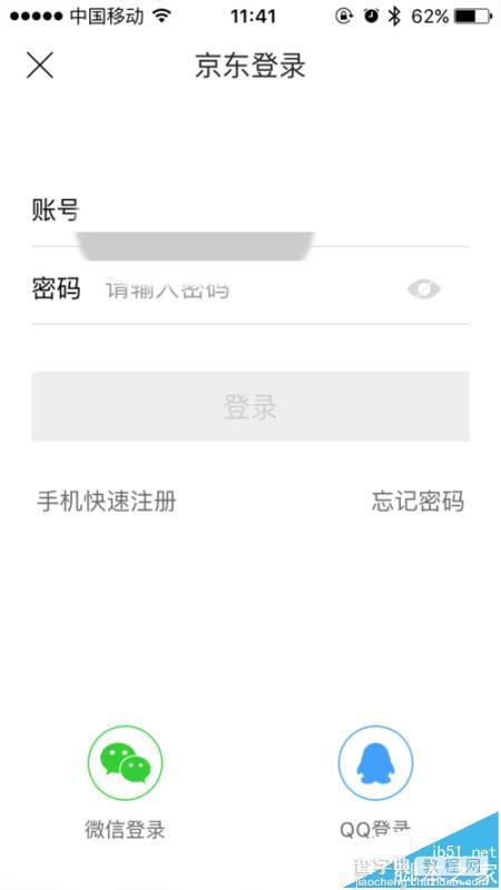 京东商城app京东白条怎么设置自动还款?2