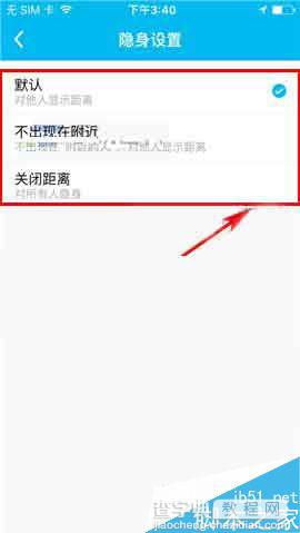 鱼泡泡app怎么设置隐身呢?4