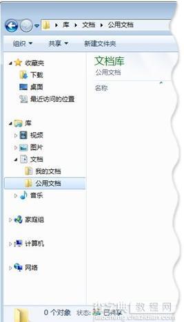 Windows7操作系统怎样设置无线网络5