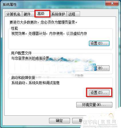 Win7官方旗舰版系统电脑关机后自动开机的解决办法3