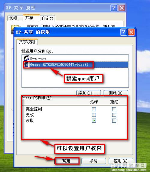 WIN7和XP系统在局域网共享设置方法(图文)27