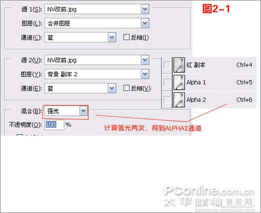 photoshop 巧用通道选区快速给人物美白5