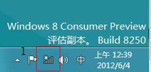 windows8中无线网络连接的设置两种方式8