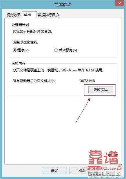 内存不够用如何增加电脑的虚拟内存(xp/win7)11