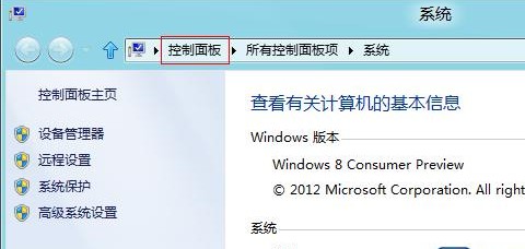 Windows8中使用控制面板卸载已安装的更新1