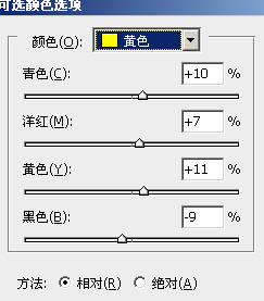 Photoshop将偏暗帅哥照片调成光亮的金黄色6