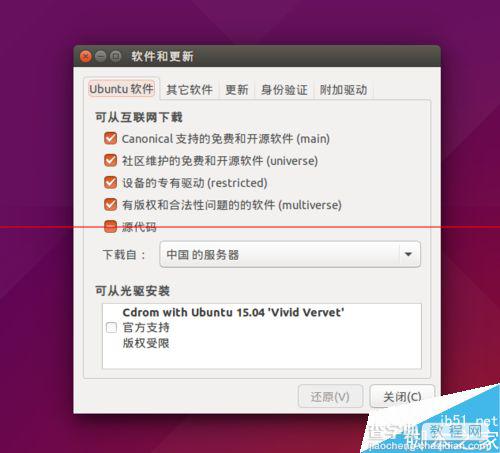 Ubuntu安装软件很慢？更改安装源一高速度的两种方法3