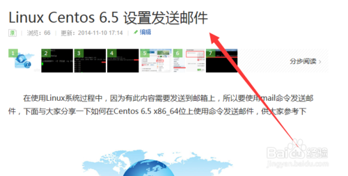 Linux用户登陆邮件提醒功能怎么设置?1