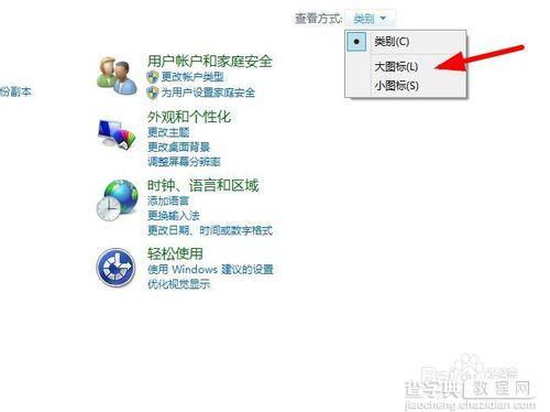 win8如何安装新字体5