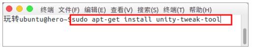 ubuntu16.04系统怎么配置顶部面板?2