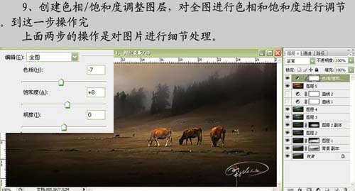 Photoshop 高原放马图教程17