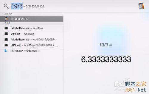 苹果系统Mac OS X 10.10 Yosemite 使用技巧汇总3