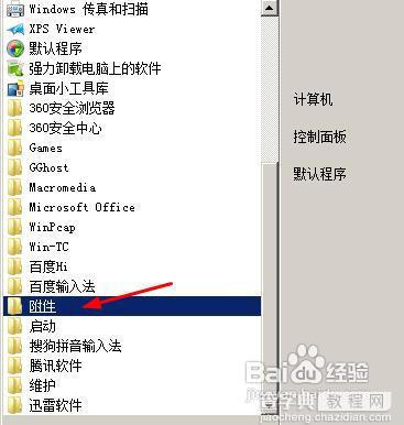 win7系统红警2怎么全屏?2