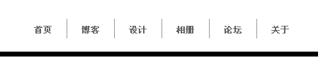 以HTML为基础学习DIV CSS8