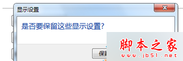 win7系统屏幕出现brightness字样还不断闪出1024768字样的故障原因及解决方法3