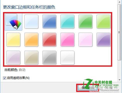 windows8怎么设置窗口和边栏半透明操作图解3