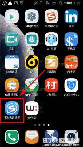 搜狗语音助手app怎么使用语音打电话功能?1