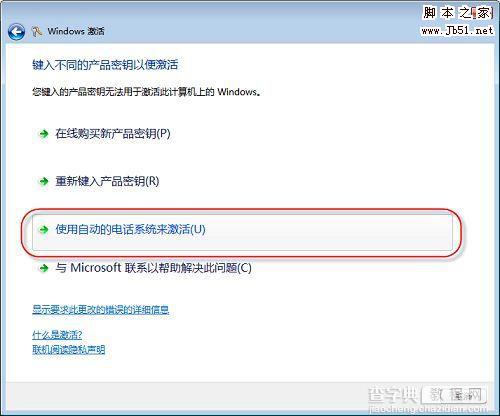 可以直接激活Windows7的序列号分享1