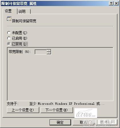 Windows Server 2008下 驾驭拨号上网3