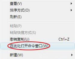 Win7如何快速打开命令提示符1