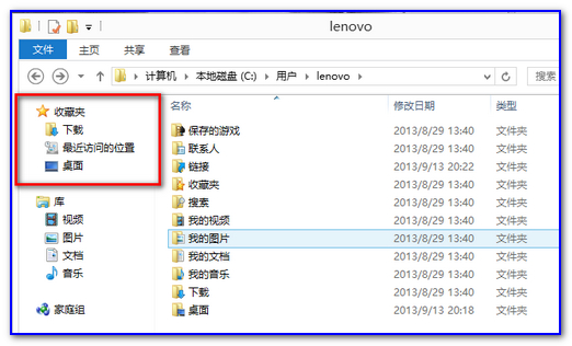 win7系统中资源管理器左栏“桌面”快捷方式丢失了怎么办？如何恢复5