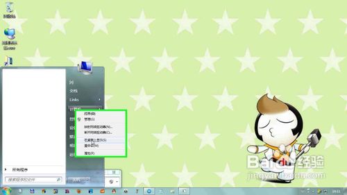 在XP/Win7下安装/重装Win7系统教程18